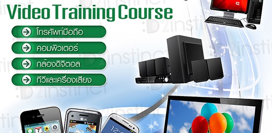 ออกแบบปก DVD Video Training ของ Tesco Lotus