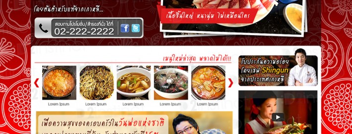 ออกแบบเว็บไซต์ KBBQ Buffet (www.kbbqbuffet.com)