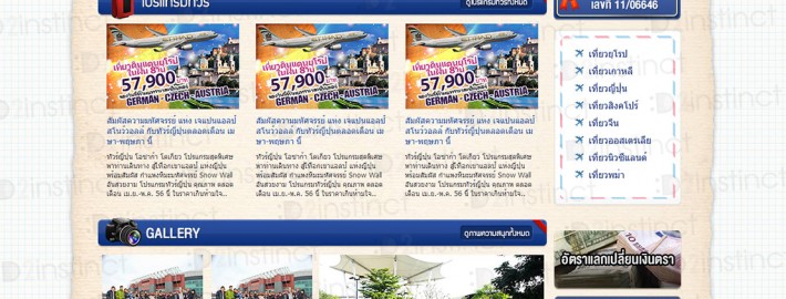 ออกแบบเว็บไซต์ Luxe Travel Agent (www.luxetravelagent.com)