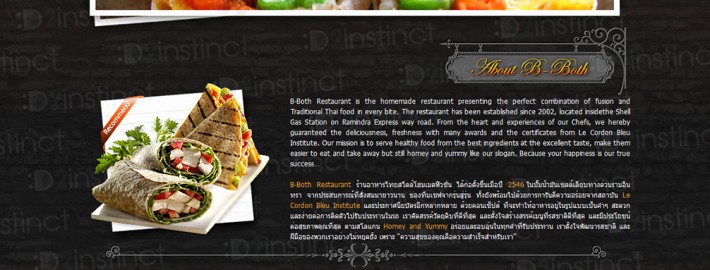 ออกแบบเว็บไซต์ B-Both Catering (www.bbothcatering.com)