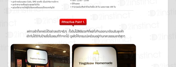 ออกแบบเว็บไซต์ BestOn