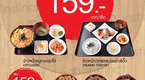 ออกแบบ เมนูโปรโมชั่น อาหารกลางวัน ของ Sakura
