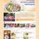 ออกแบบเว็บไซต์ ก๋วยเตี๋ยวลูกชิ้นปลา นายเงี๊ยบ (www.naingieb.com)